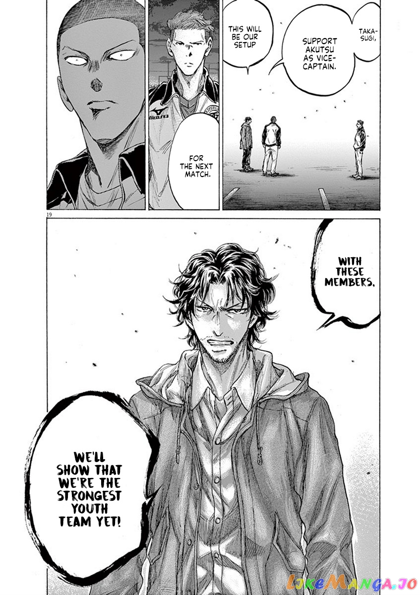 Ao Ashi, Chapter 204 image 20